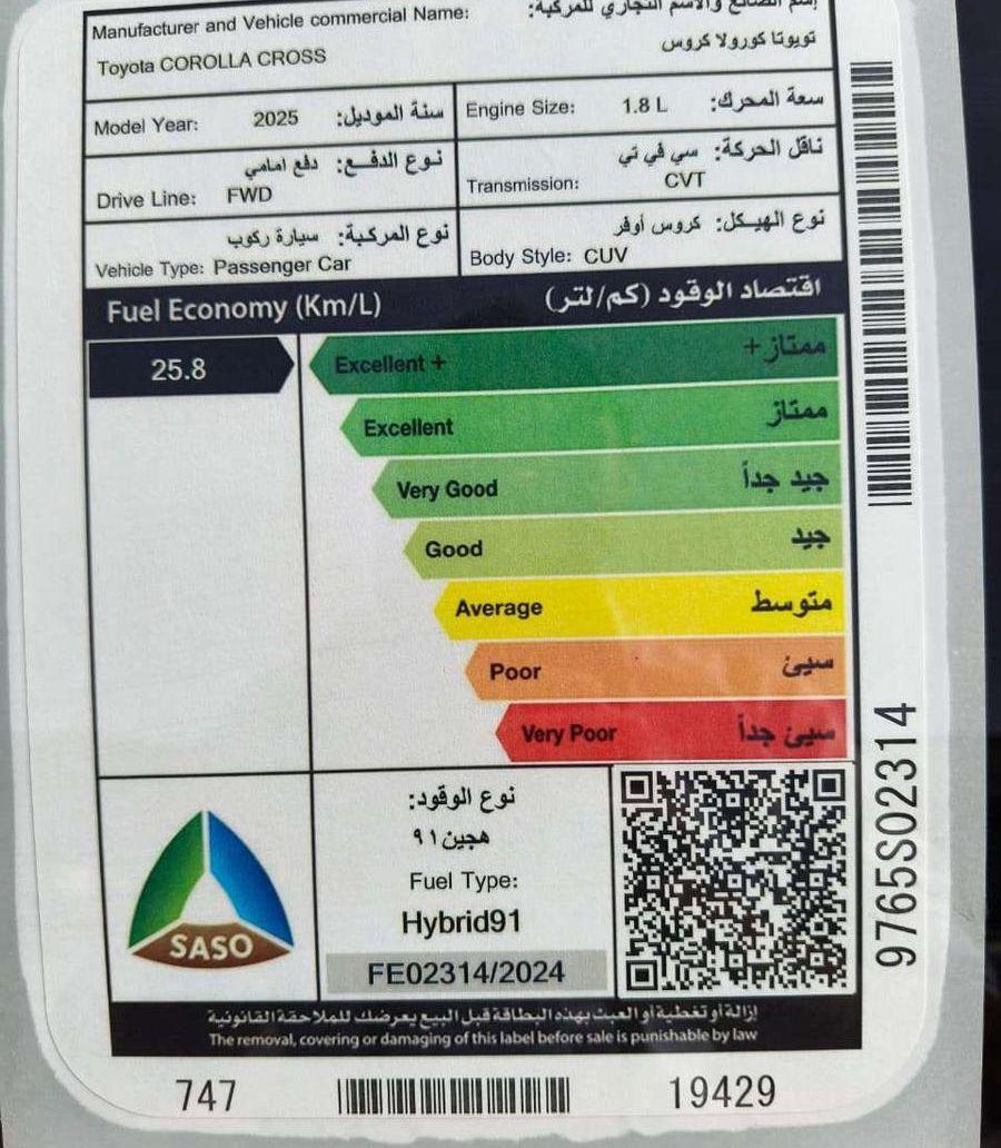 كورلا كروس فل
