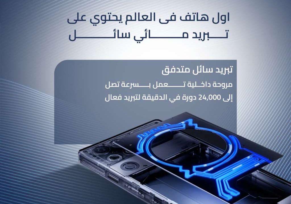 العرض الأقوى RedMagic