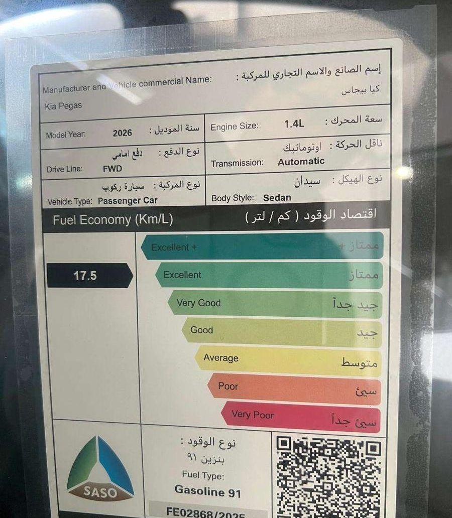 كيا بيجاس استاندر