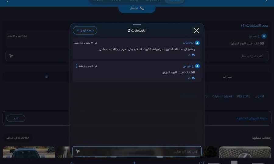 صاحب لكزس is350