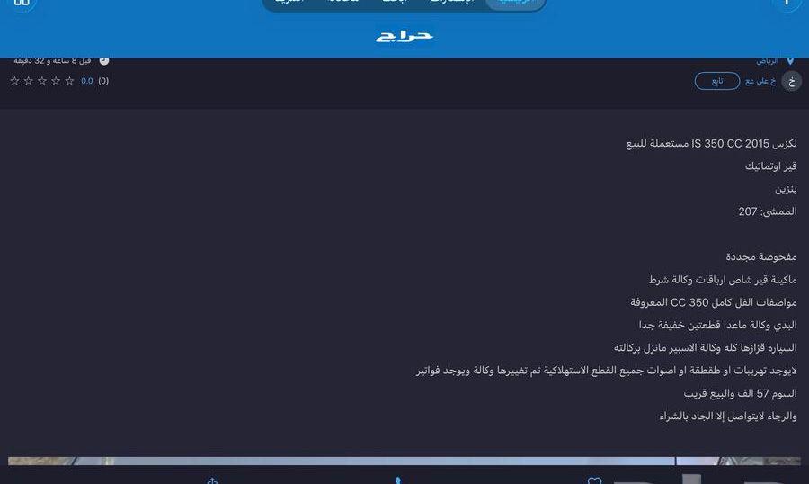 صاحب لكزس is350