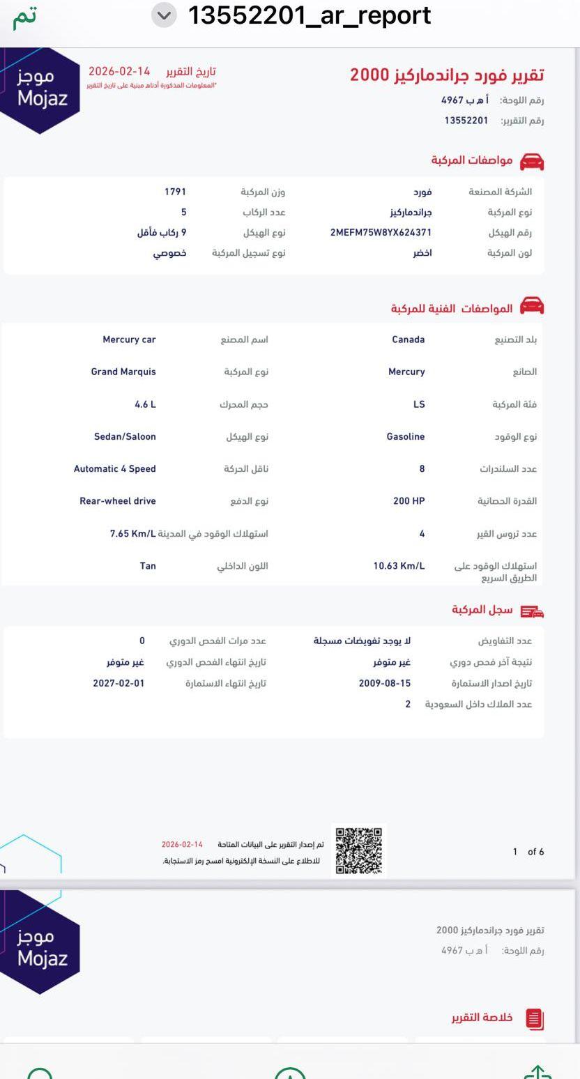 فورد ماركيز موديل