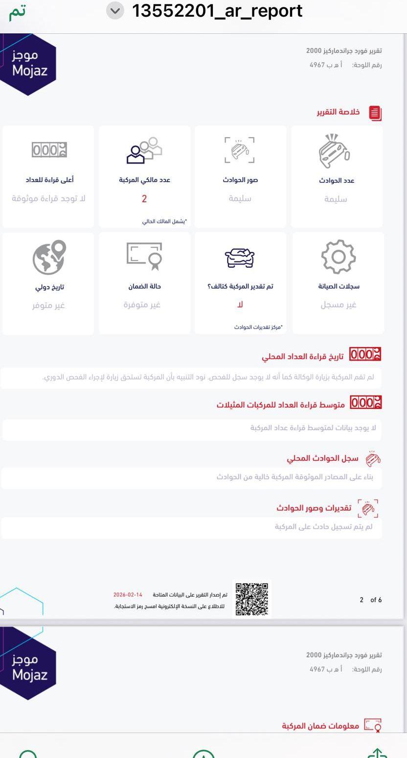 فورد ماركيز موديل