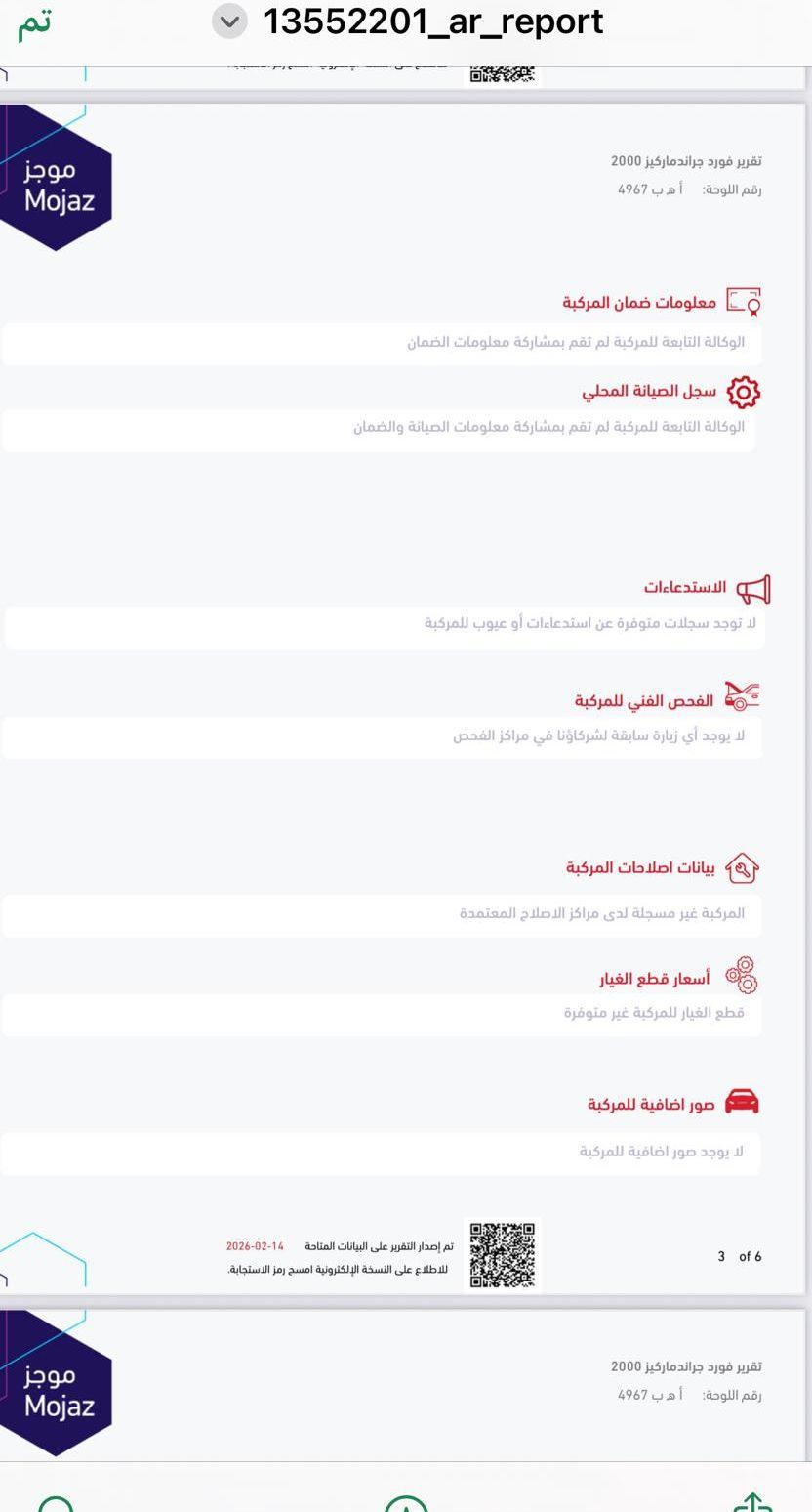 فورد ماركيز موديل