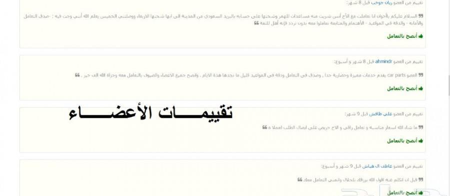 قطع بدي_اقمشه سيراميك_مقصات_مساعدات