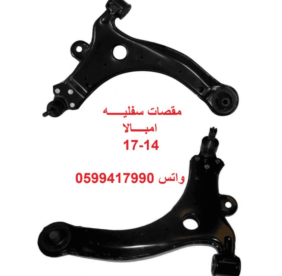 قطع بدي_اقمشه سيراميك_مقصات_مساعدات