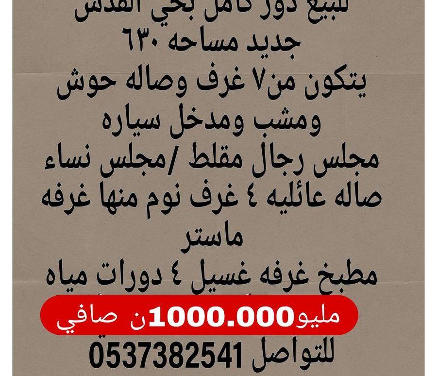 دور كامل سبع