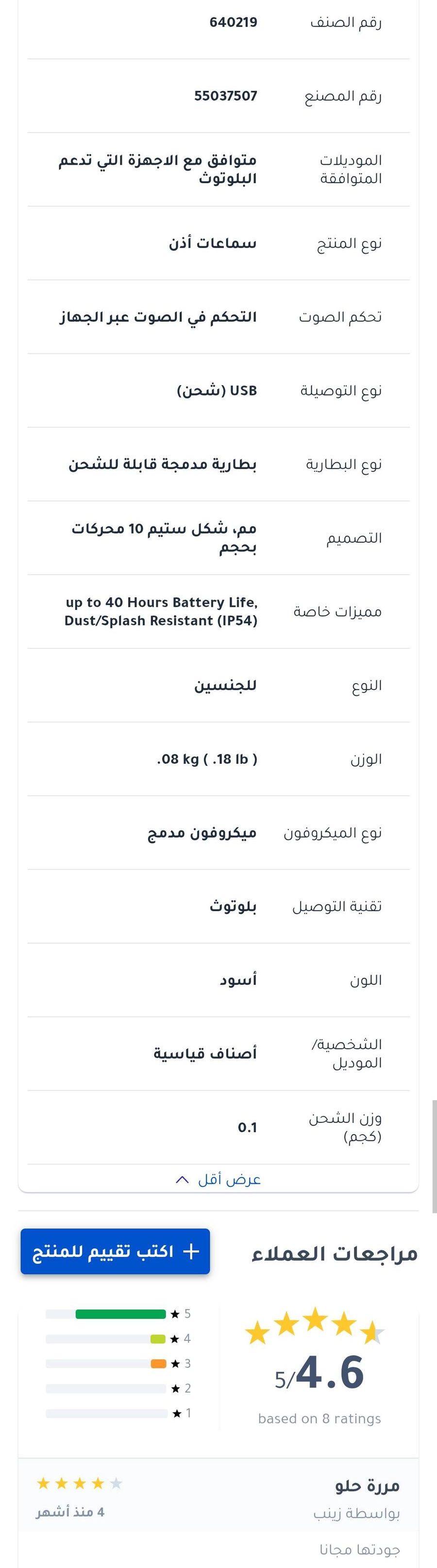 هواوي FreeBuds SE