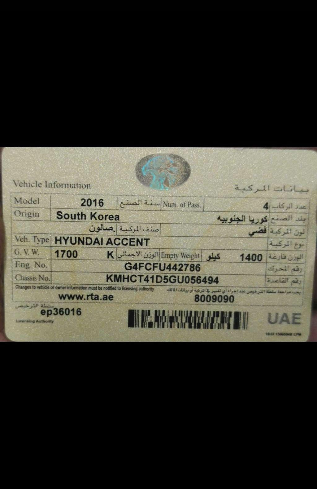 2016 هيونداي اكسنت