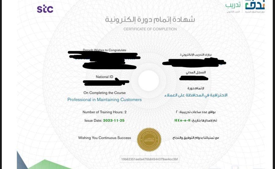 دورات ترقيه معتمدة