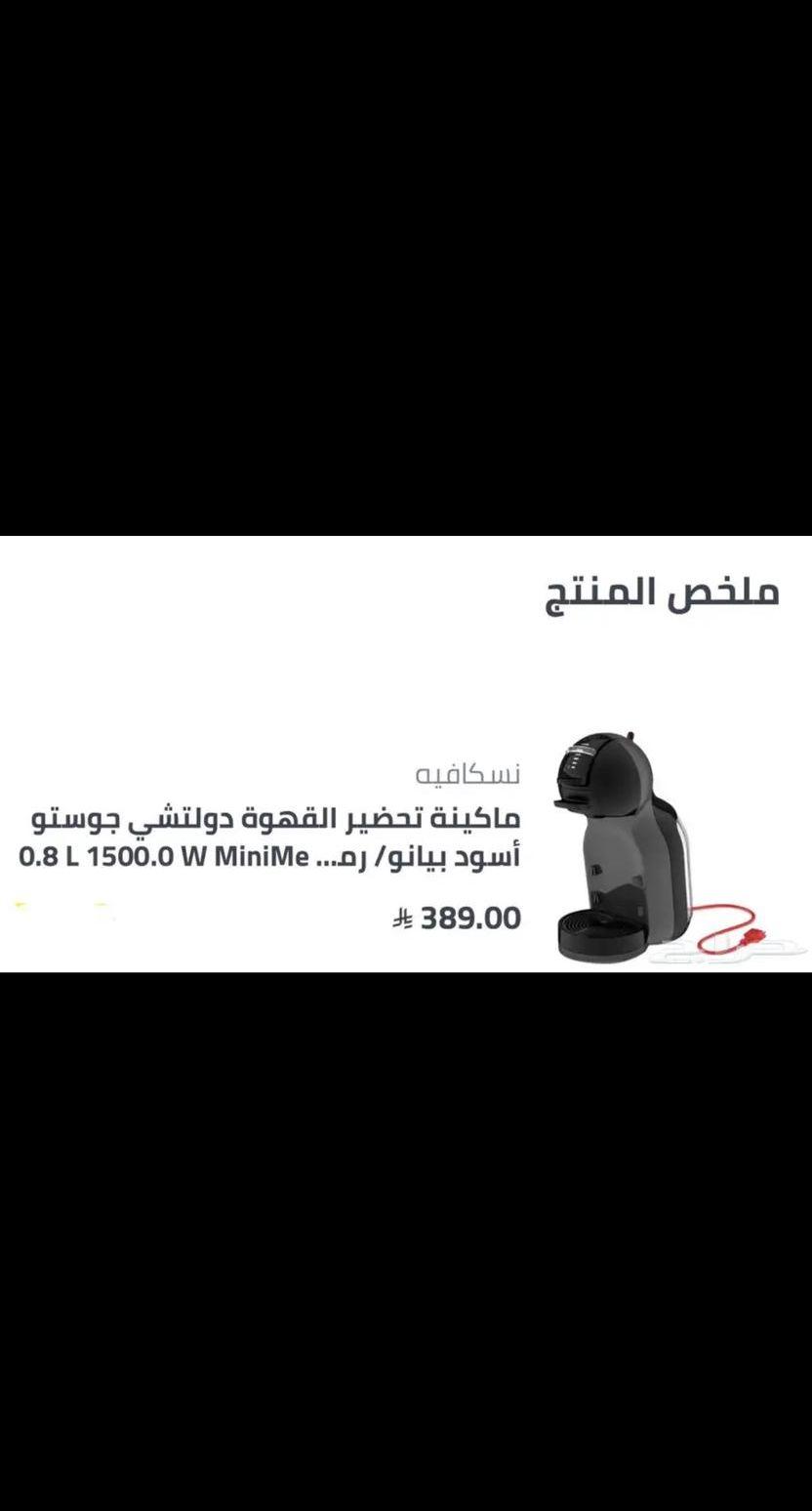 ماكينة تحضير قهوه