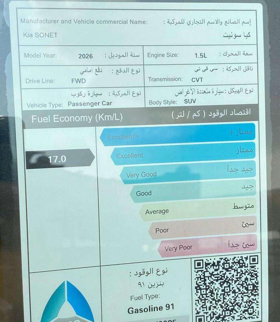 كيا سونيت gls