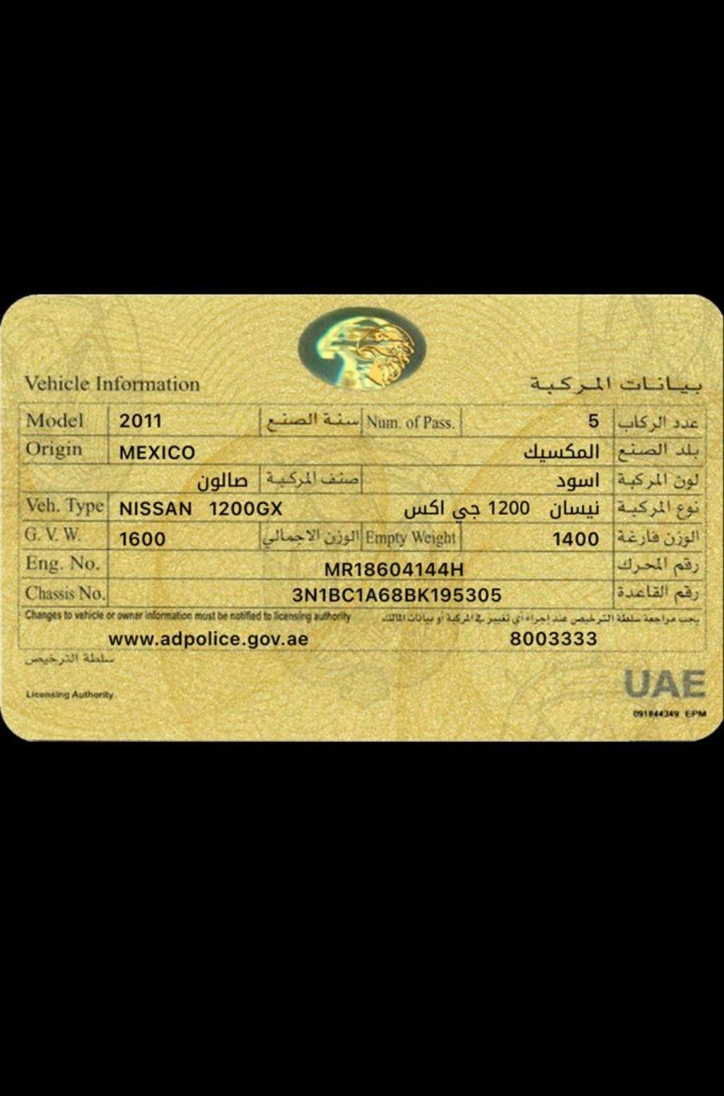 2011 نيسان تيدا