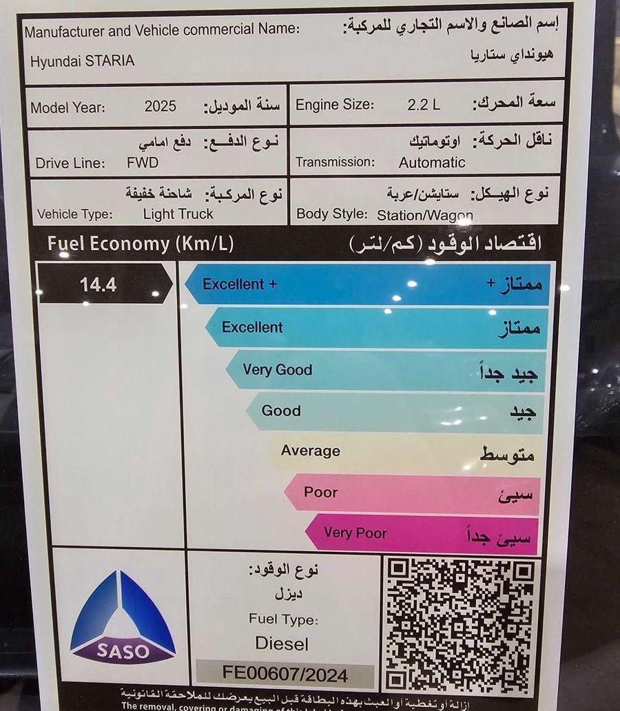نيسان اكستريل موديل