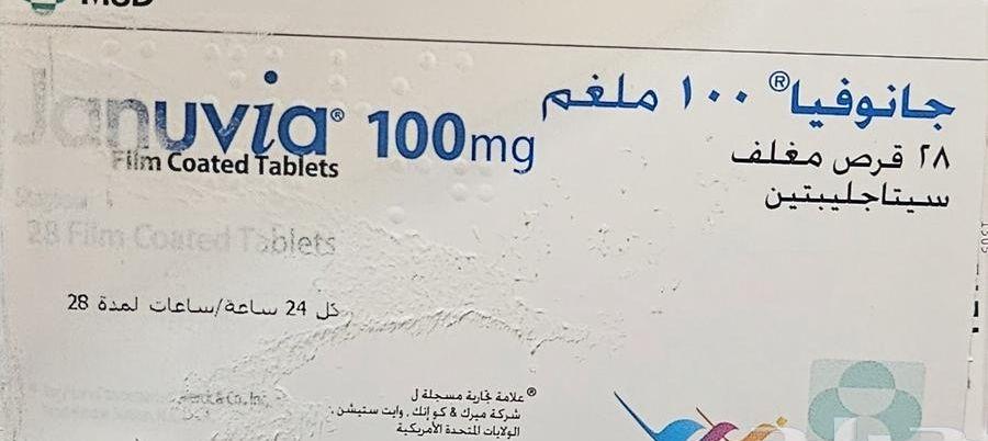 علاجات للسكري