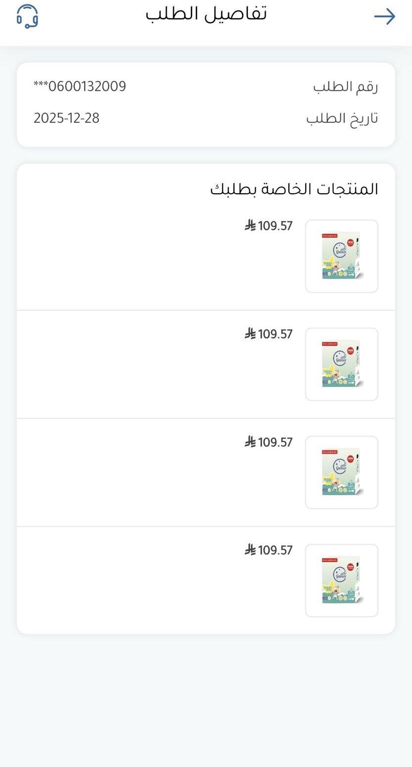 حفاضات قمر مقاس