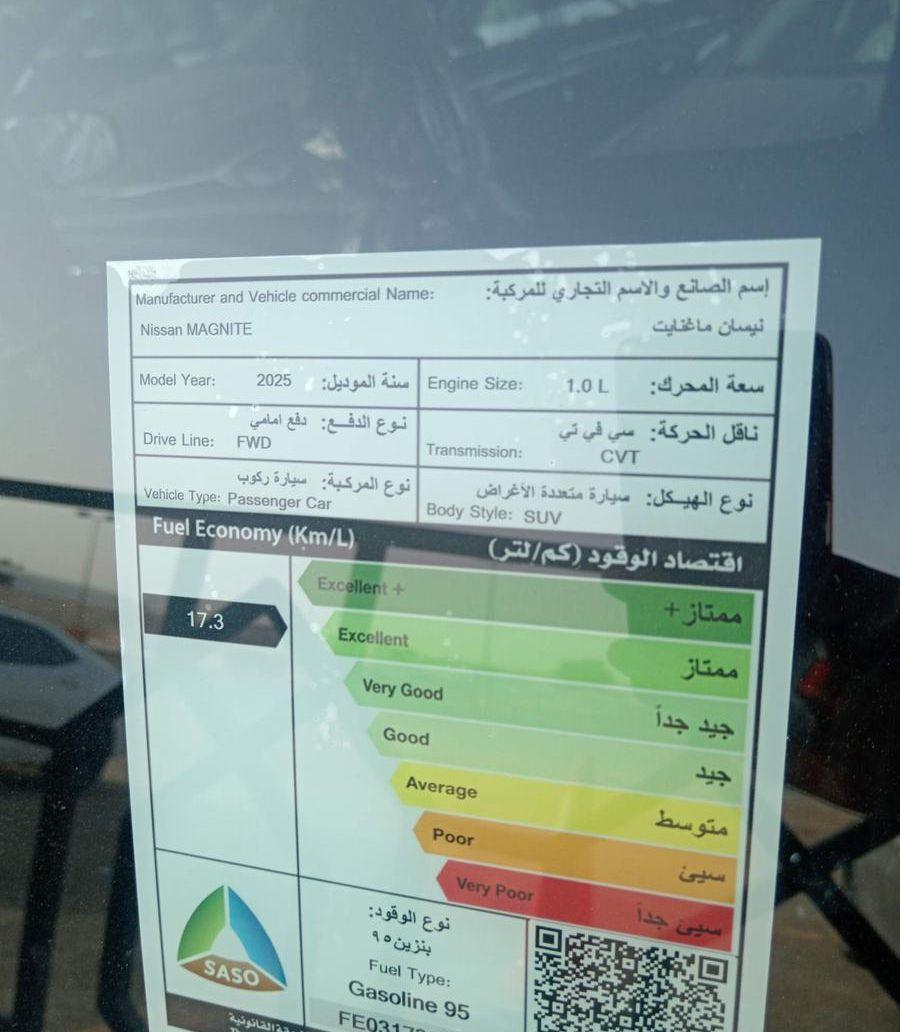 نيسان ماغنايت نص
