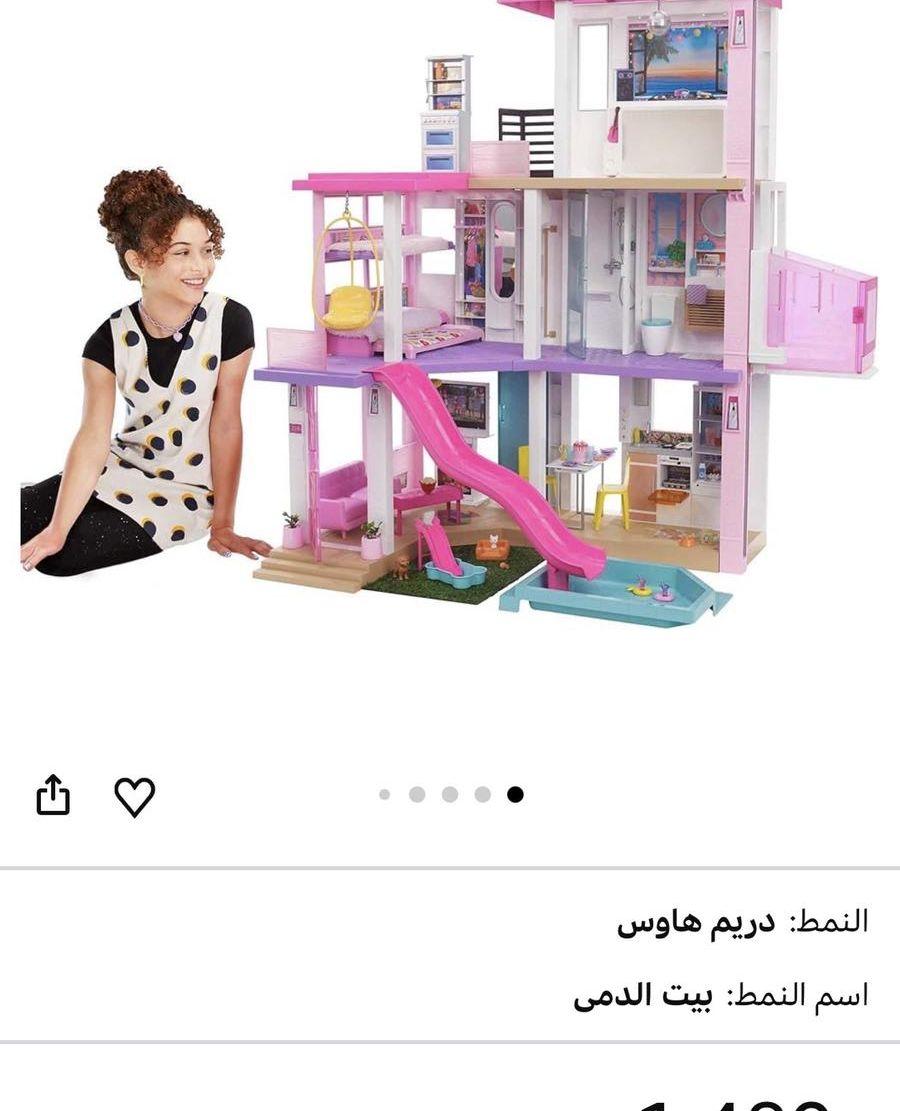 بيت باربي أخو