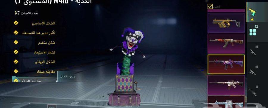 حساب ببجي للبيع