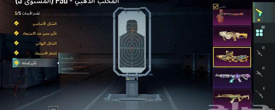 حساب ببجي للبيع