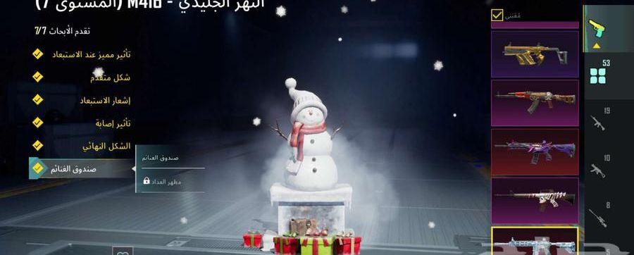 حساب ببجي للبيع
