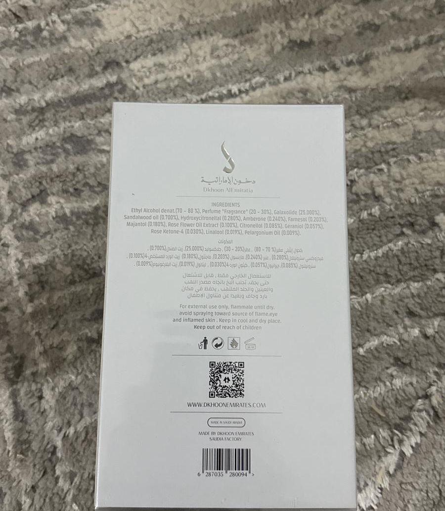 عطر دخون الامراتية.