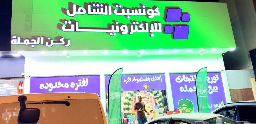 اضاءات يوم الوطني