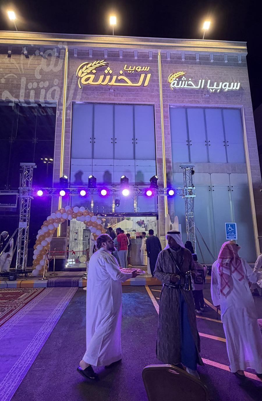 اضاءات يوم الوطني