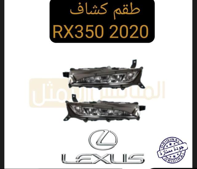 طقم كشاف RX350