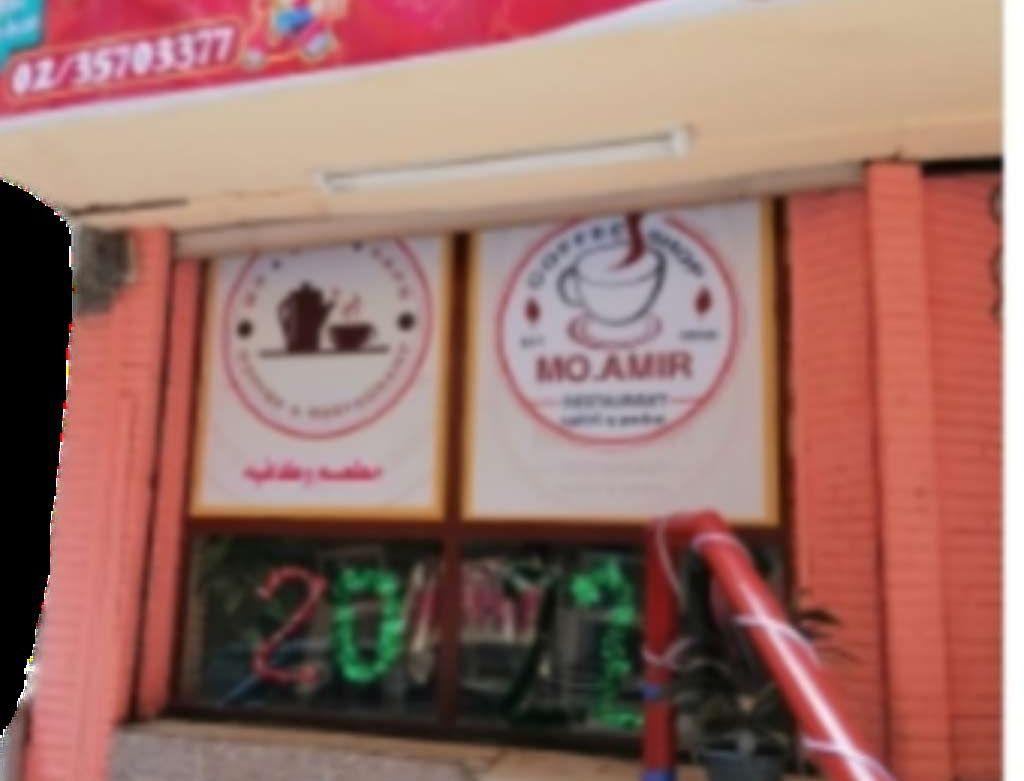 مطعم وله رخصه