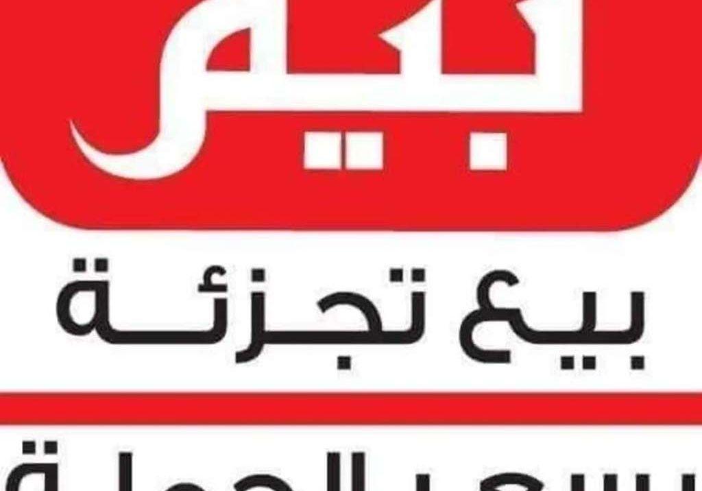 للبيـــــع محل 220
