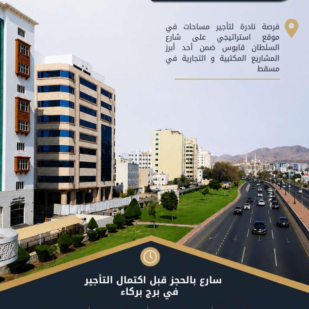 Premium Offices &