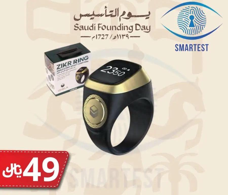 خاتم تسبيح ذكي
