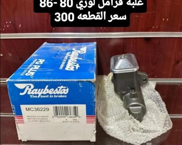 علبة فرامل -