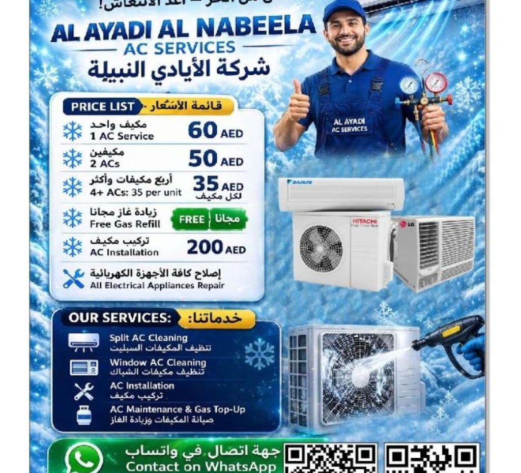 غسيل مكيفات 35درهم