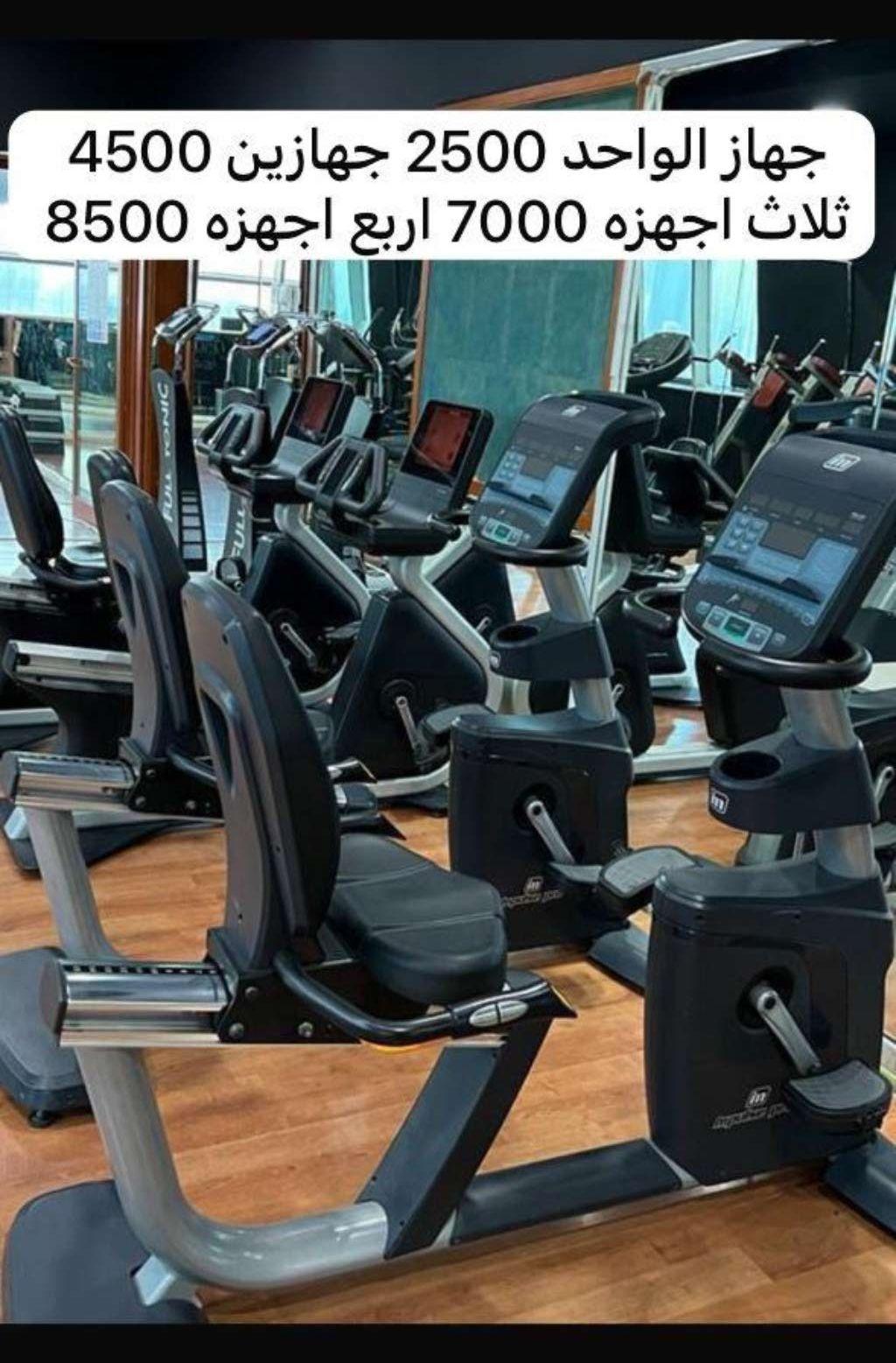 معدات رياضية كاملة