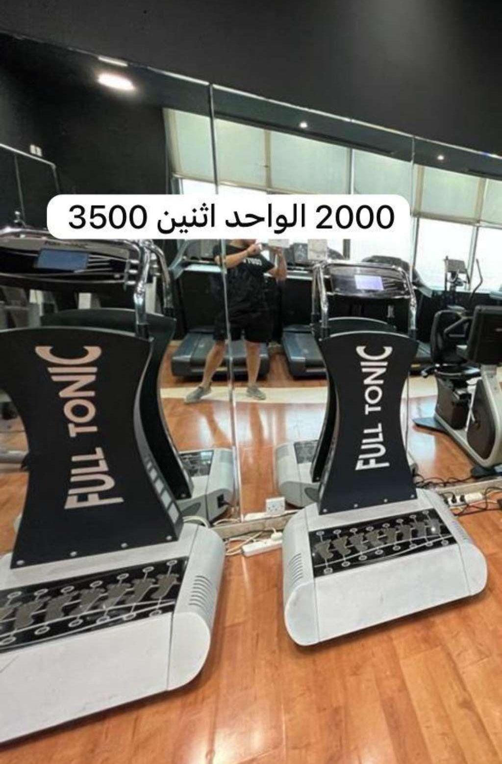 معدات رياضية كاملة