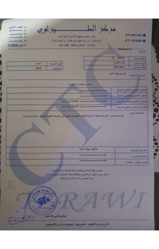 2010, فورد, اخرى