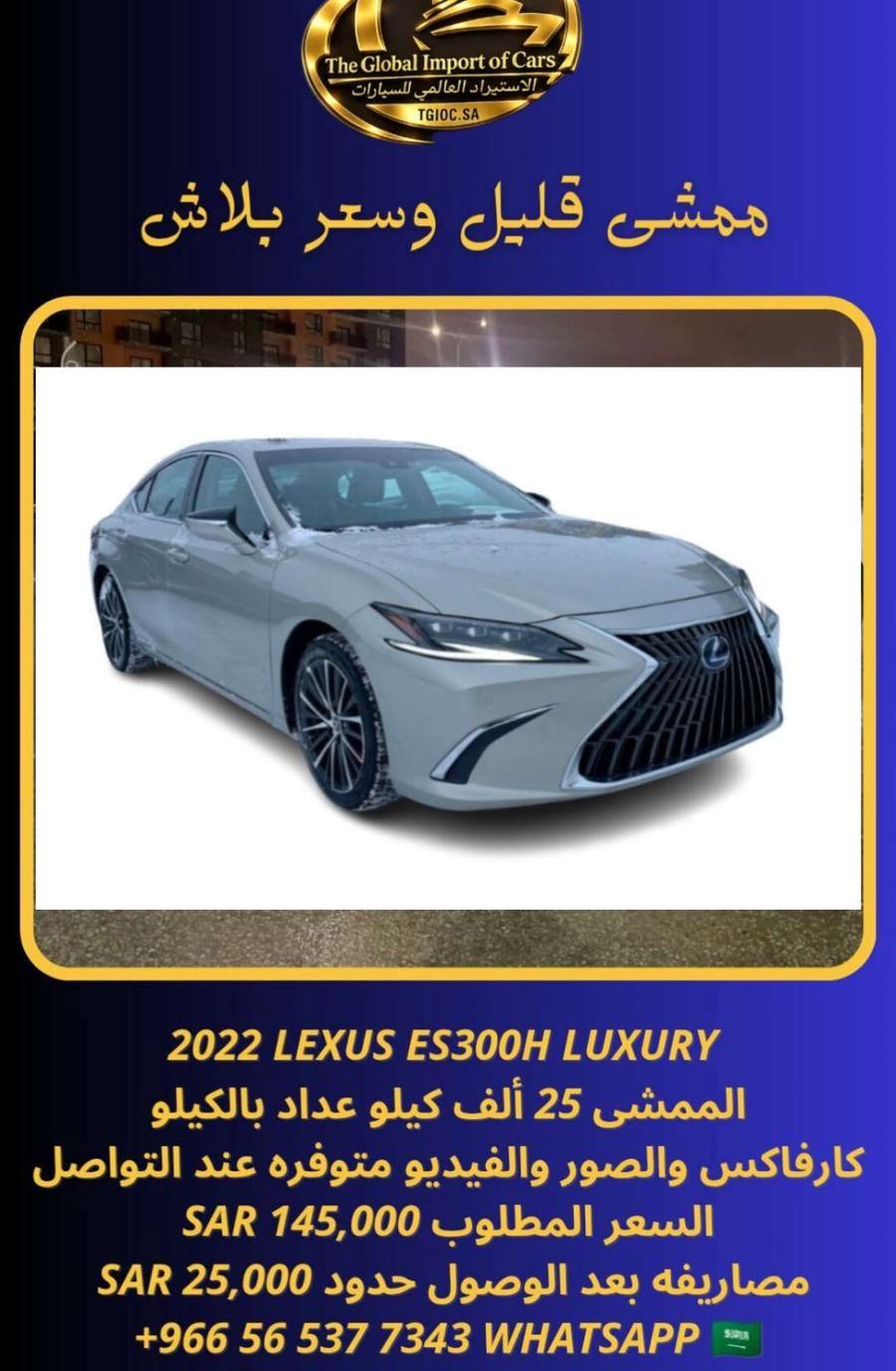 2022 لكزس es300h