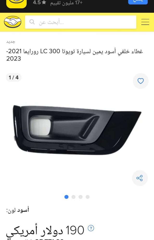 طقم غطاء كشاف