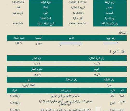 استراحة أربع غرف