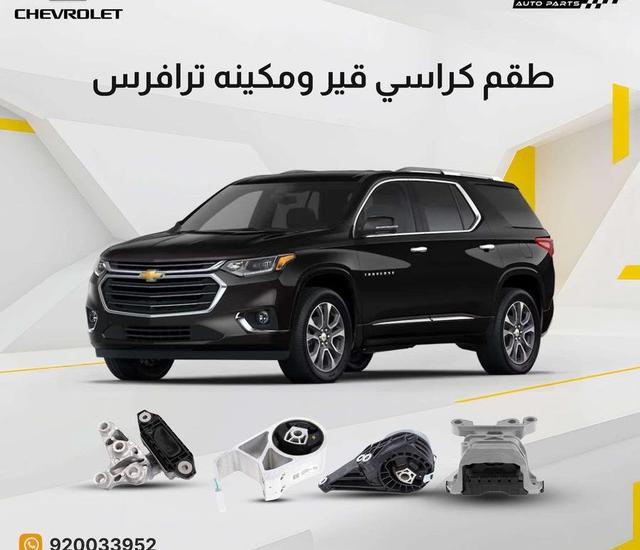 طقم كراسي قير