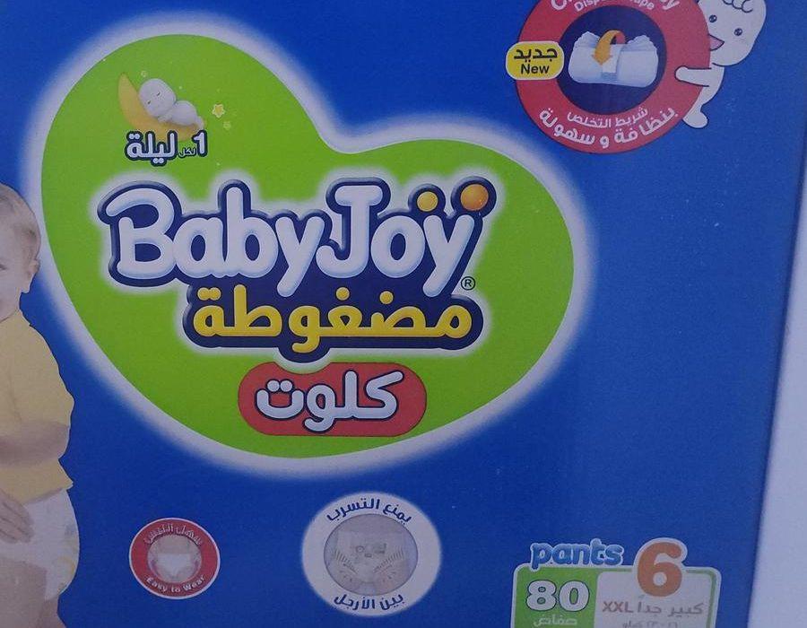 حفاضات اطفال بيبي