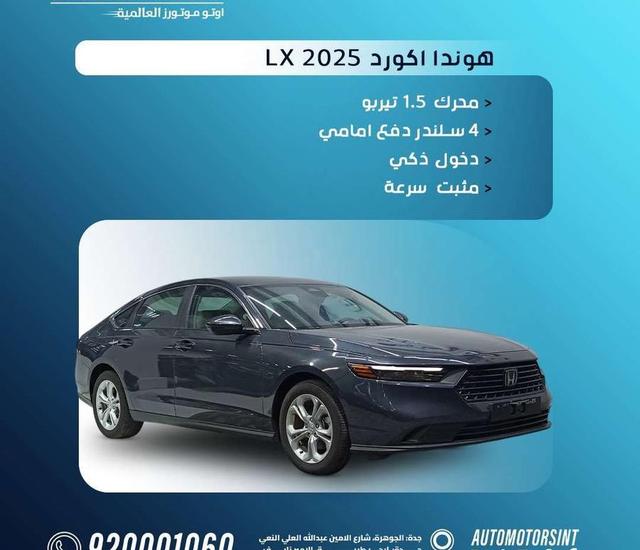 هوندا اكورد LX