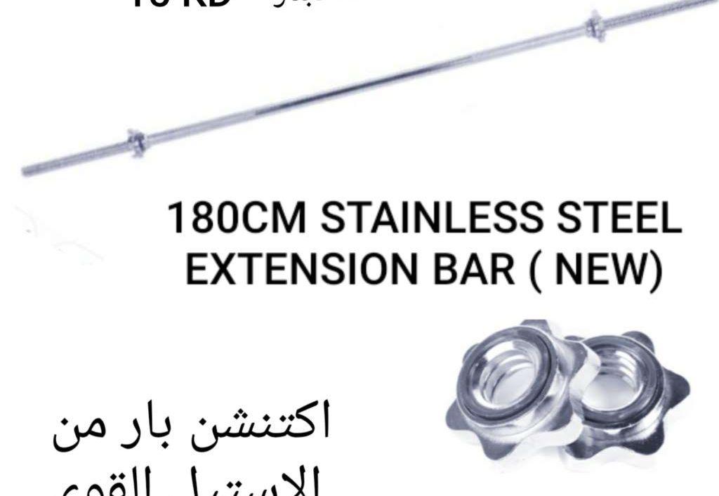 طقم أوزان دمبلز+اكستنشن