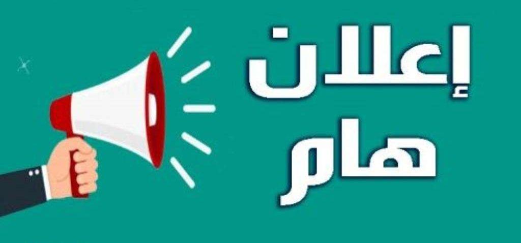 محلات للإيجار بمنطقه