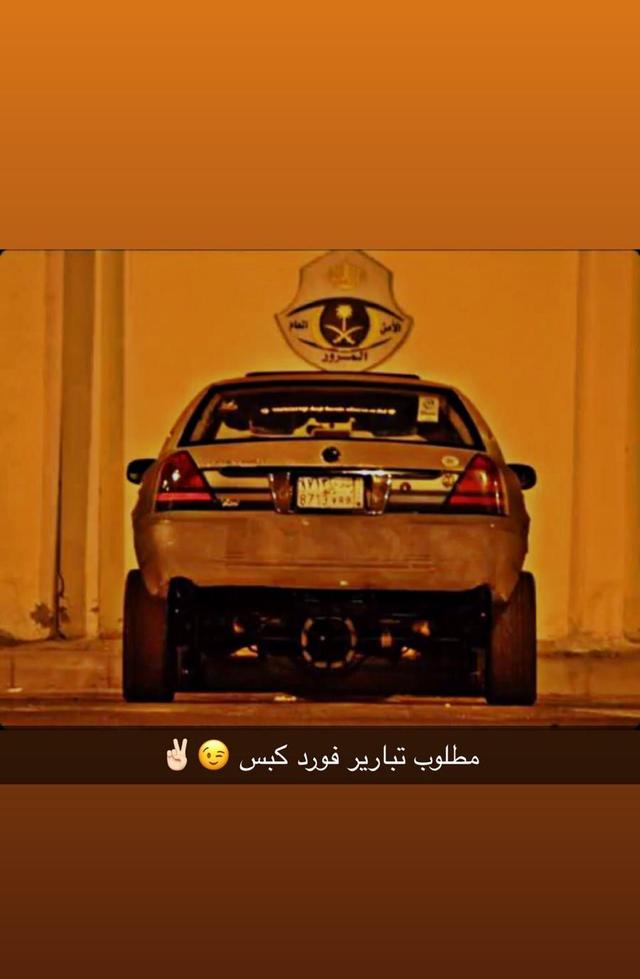 مطلوب تبارير فورد