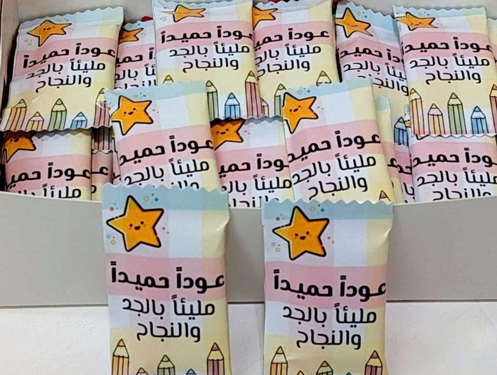 شوكليت للمناسبات حسب