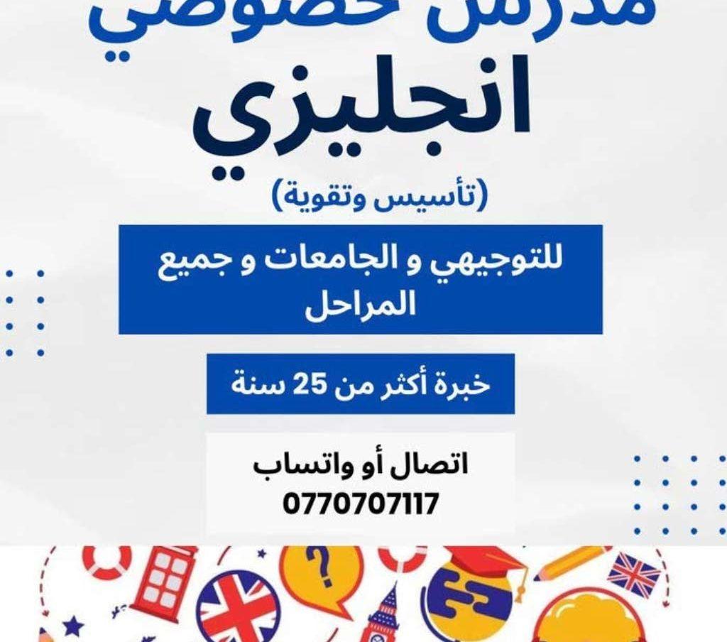 دروس خصوصية في