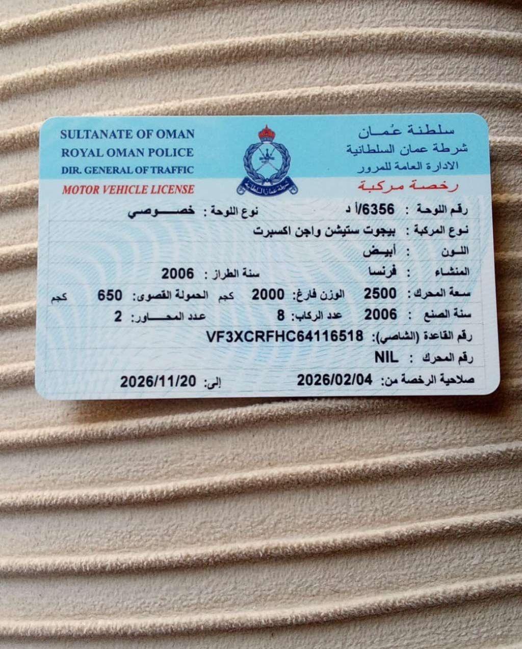 2006 بيجو 1007